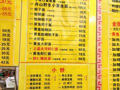 菜单-明呈黄鱼面馆(斜土路店)