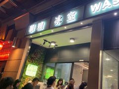 -华嫂冰室(尖沙咀店)