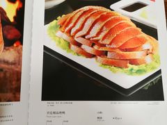 菜单-汇贤府·李氏鲁菜(五棵松店)