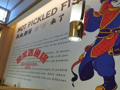 -周渝食惦酸菜鱼(青浦店)