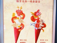 -CORNER CONE GELATO酷矿手作霜淇淋(南头古城店)