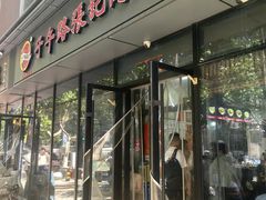 门面-子午路张记肉夹馍(翠华路店)