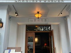 -夏朵花园(复兴西路店)