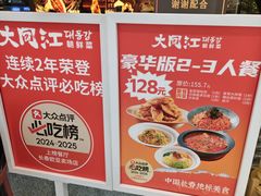 -大同江朝鲜菜•长春地标美食(绿园吾悦广场店)