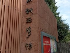 -南越王博物院(王宫展区)