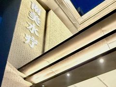 -南美水疗(七莘路店)