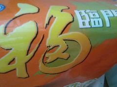 -潮生潮汕砂锅粥