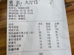 -继承独一味生烤羊排(金牛小区店)