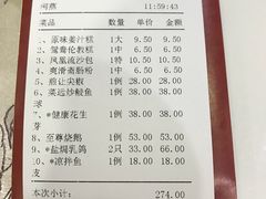 账单-有腥气私房菜·寻味顺德
