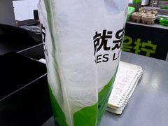 -Yes Lemon就是柠·手打柠檬茶(苏州中心一店)
