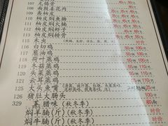 菜单-腰记饭店(龙源路店)