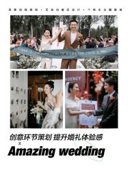 点击看大图 -美薇亭婚礼顾问