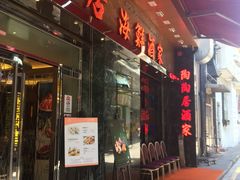 -陶陶居海鲜酒家(新马路店)