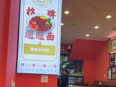 -大嘻咹biangbiang面(历史博物馆店)