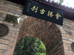 -浮山风景名胜区