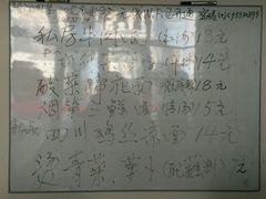 -老唐家面馆
