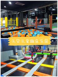 -蹦贝运动中心·蹦床·攀岩·闯关(龙岗店)