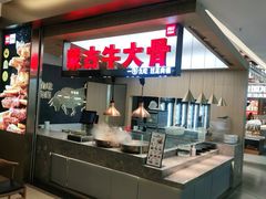 门面-西贝(金桥店)