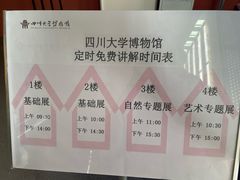 -四川大学博物馆