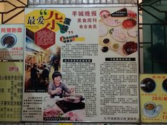 门面-华哥新鲜猪精品美食