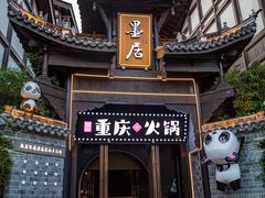 -磁器口古镇