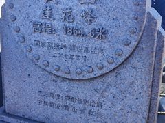 -黄山风景区