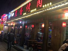 门面-黑蛋烤肉坊(光华路总店)
