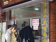 门面-王阿姨文昌油赞子(府桥街店)