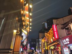 -文和友老长沙臭豆腐(太平街二店)