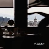 ✨深圳新店｜这家的窗口位一整个爱住💕