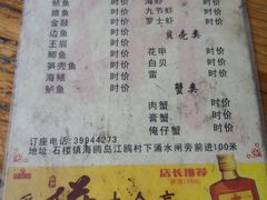 菜单-恒盛海鲜餐厅