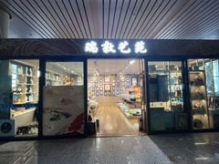 -敦煌莫高国际机场