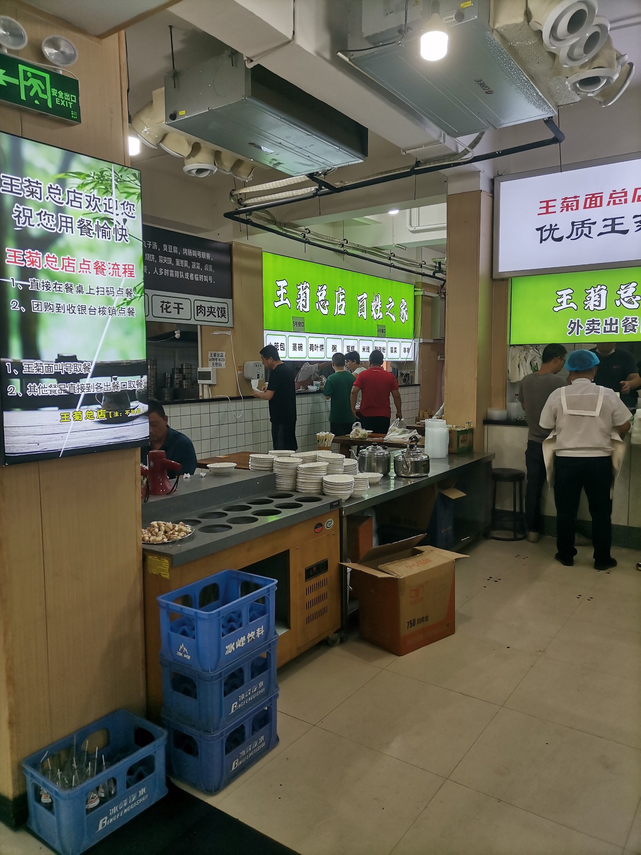 西安王菊面馆总店图片