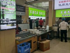 -王菊美食街·王菊面馆(总店)
