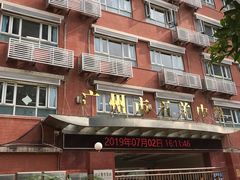 -广州市第七中学东山学校