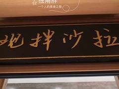 -蓝鲸湾汤泉(包河店)