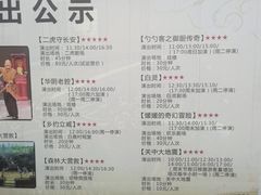 -白鹿原影视城