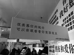 -成都失恋馆