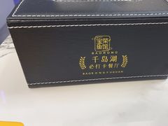 -宝荣鱼馆·临湖之宴(千岛湖店)