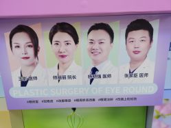 -丰联丽格医疗美容·联合丽格眼整形中心