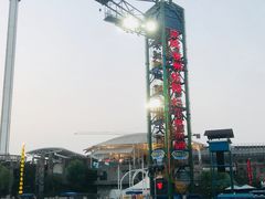 -杭州浪浪浪水公园