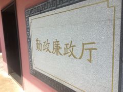 -闽粤南澳总镇府