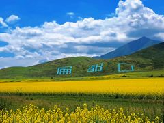 -扁都口生态休闲旅游区