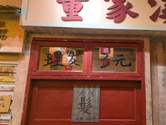 -旧街市鲜货老火锅(大光路店)