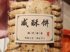 -权记饼食(开元店)