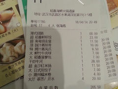 账单-稻香酒家·34年老字号·港式粤菜(汉街店)