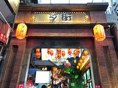-歹街(金成店)