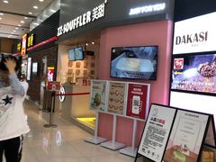 -狐狸和向日葵(北京路店)
