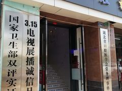 -咿呀口腔(光谷分院)