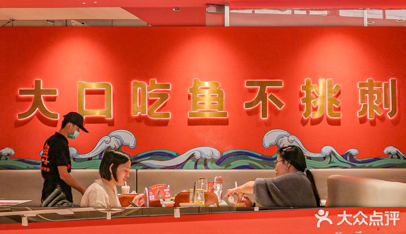 天津探店|大口吃鱼🐟不挑刺！